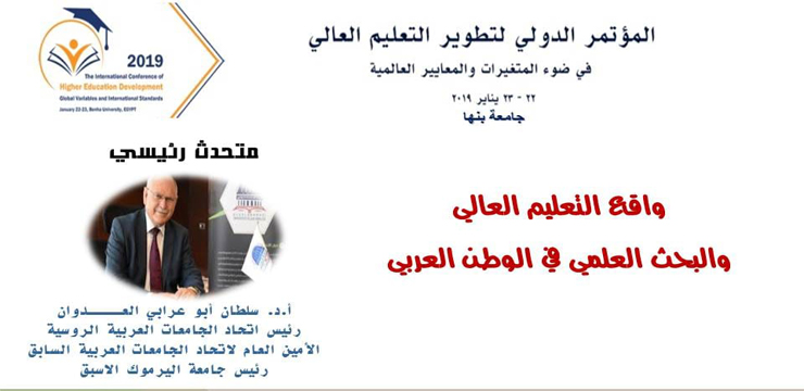 Sultan Abu Orabi