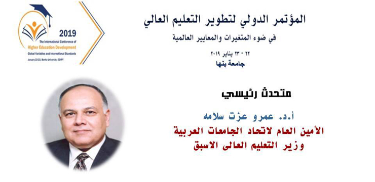 Amr Ezzat Salama
