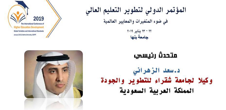 Saad Al-Zahrani 