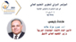 Amr Ezzat Salama